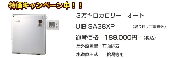 UIB-SA38XP