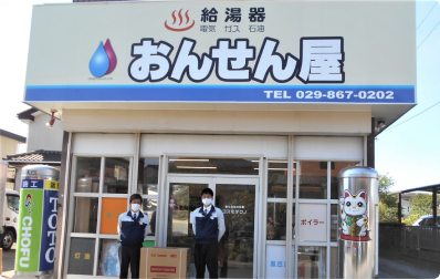 おんせん屋