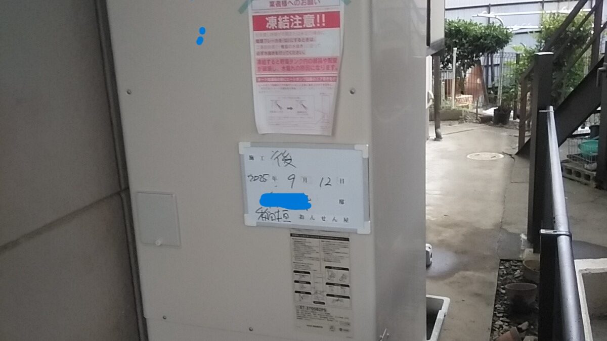 筑西市　泉町で　長府EHP-4605BZPSの施工です。