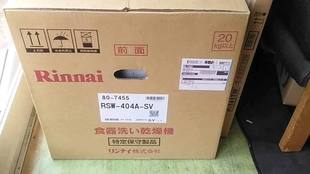 牛久市でパナソニック食洗器の施工に交換は　お気軽にどうぞ。