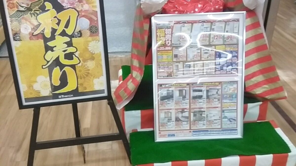 ヤマダ電機　グループ　コスモスベリーズ　おんせん屋です。ヤマダ電機の住宅設備機器　エコキュート　食器洗浄機の　販売施工　お気軽に　お問い合わせくださいませ。