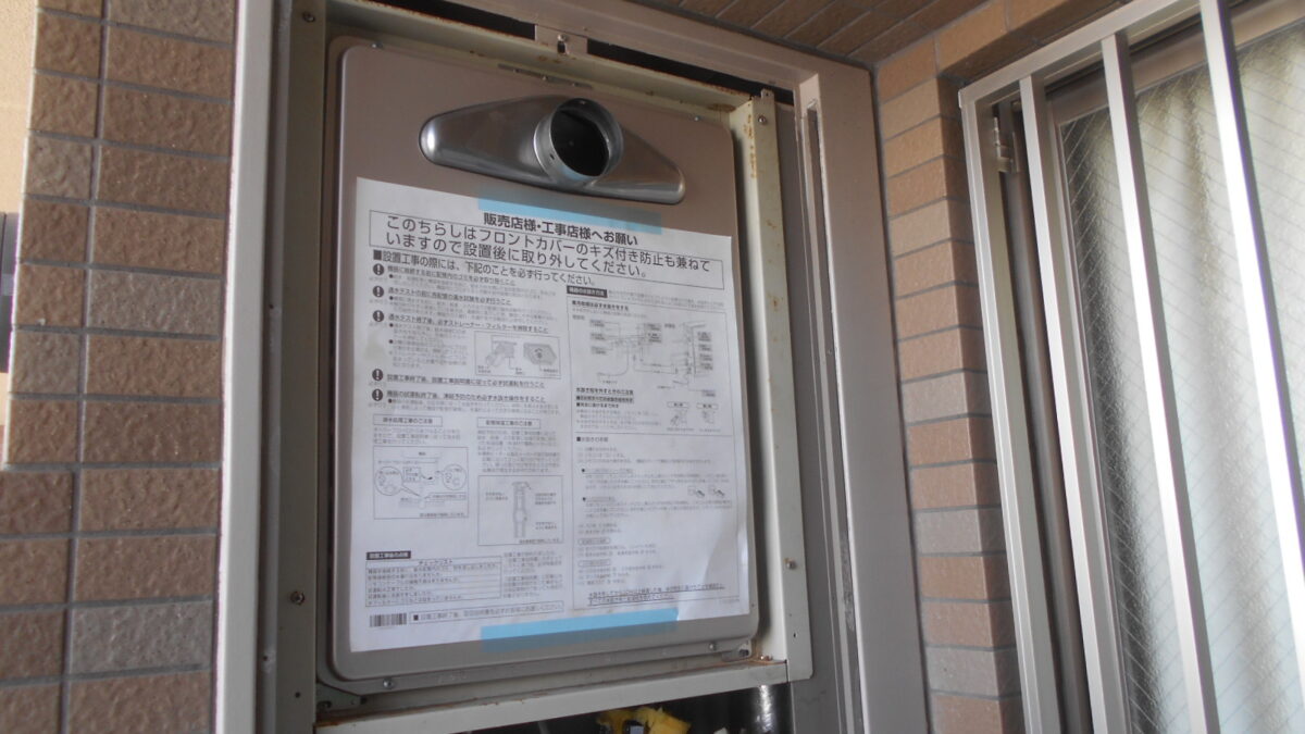 茨城県　つくば市吾妻　穴吹サーパスで　パロマガス給湯器の交換施工をしました。