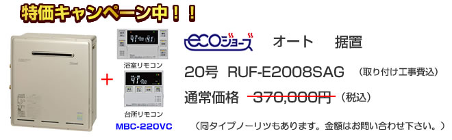 RUF-E2008SAG20号