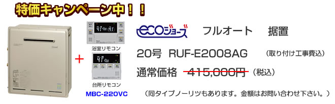 RUF-E2008AG20号
