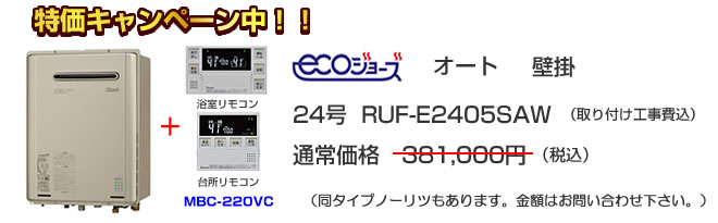 RUF-E2405SAW24号