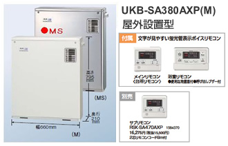 UKB-SA380ARX