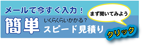 お問い合わせフォーム